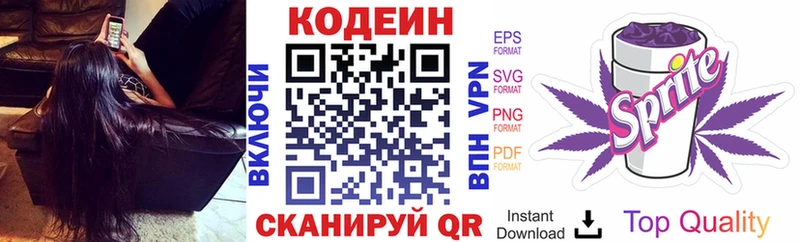 наркота  Заозёрск  Codein напиток Lean (лин) 