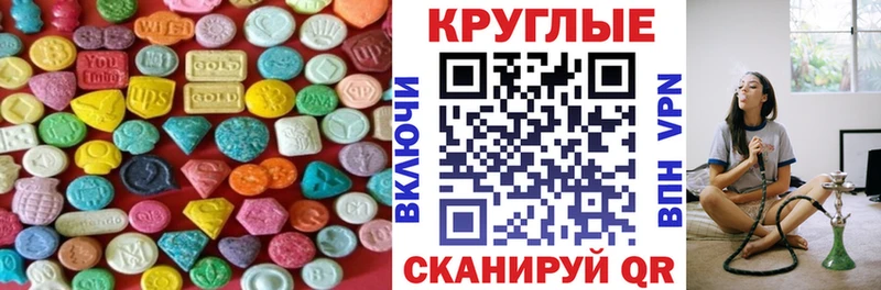 Ecstasy ешки  где найти   Заозёрск 