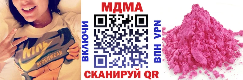 MDMA кристаллы  Заозёрск 