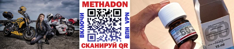 МЕТАДОН кристалл  Заозёрск 